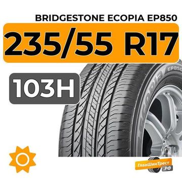 Bridgestone Ecopia EP850 235/55 R17 103H XL