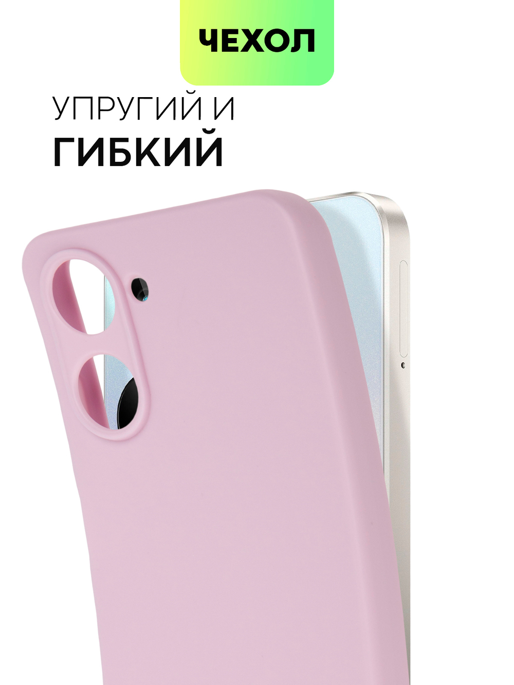Чехол BROSCORP для realme 10 (арт. RM-10-COLOURFUL-PURPLE)