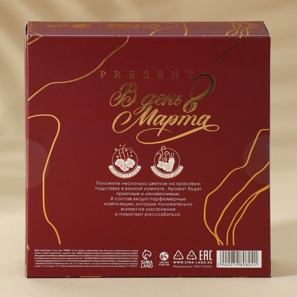 Набор из 16 мыльных цветов «С 8 марта»