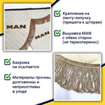 Ламбрекен с косынками стеганые Man (экокожа, бежевый, коричневые кисточки)