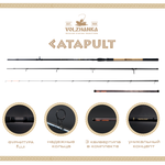 Удилище фидер "Volzhanka Pro Sport Catapults LS 14ft 90+" 4.2м (3 секции+3) тест 90+гр