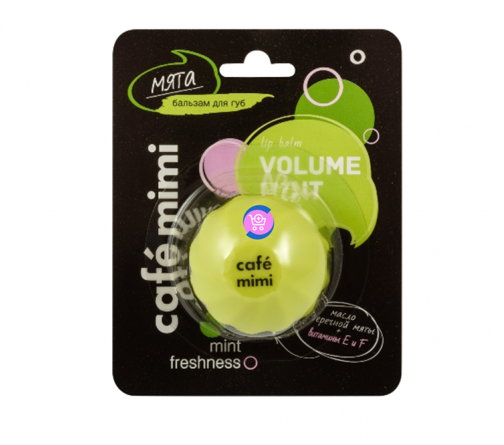 Бальзам для губ Кафе красоты