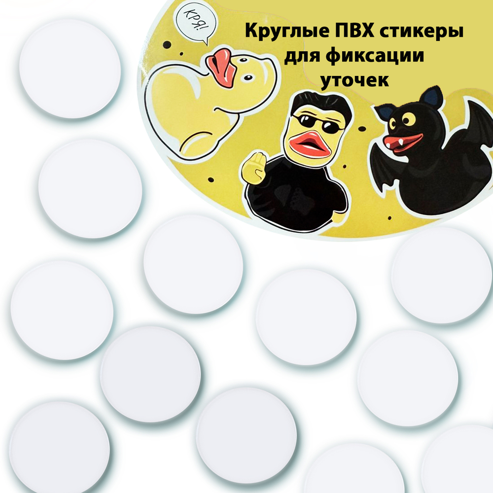 Двусторонние круглые стикеры 4см