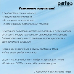 Сетевой фильтр Perfeo "POWER STREAM", 2500W, 5,0м, 3 розетки, черный.