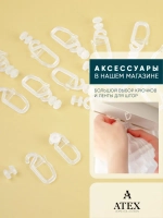 Крючки для штор