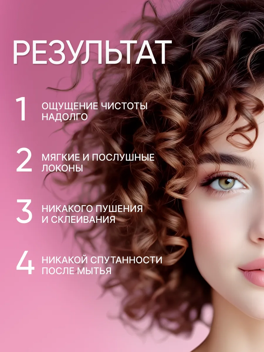 Шампунь для кудрявых волос увлажняющий