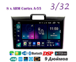 Topway TS18 3+32GB 8 ядер для Toyota Corolla, Axio, Fielder 2012-2021