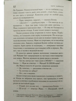 Дрянь погода