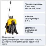 Аккумуляторный опрыскиватель Champion SA12