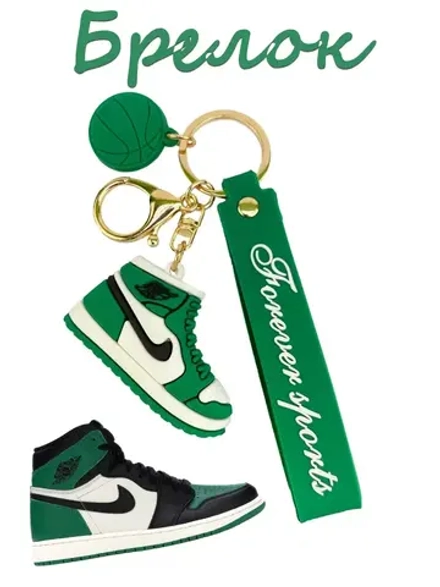 Брелок силиконовый Кроссовок Nike Jordan для ключей