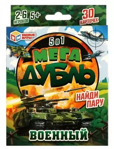 Игра Военный. Мегадубль. Найди пару. 99696 "Умные игры"