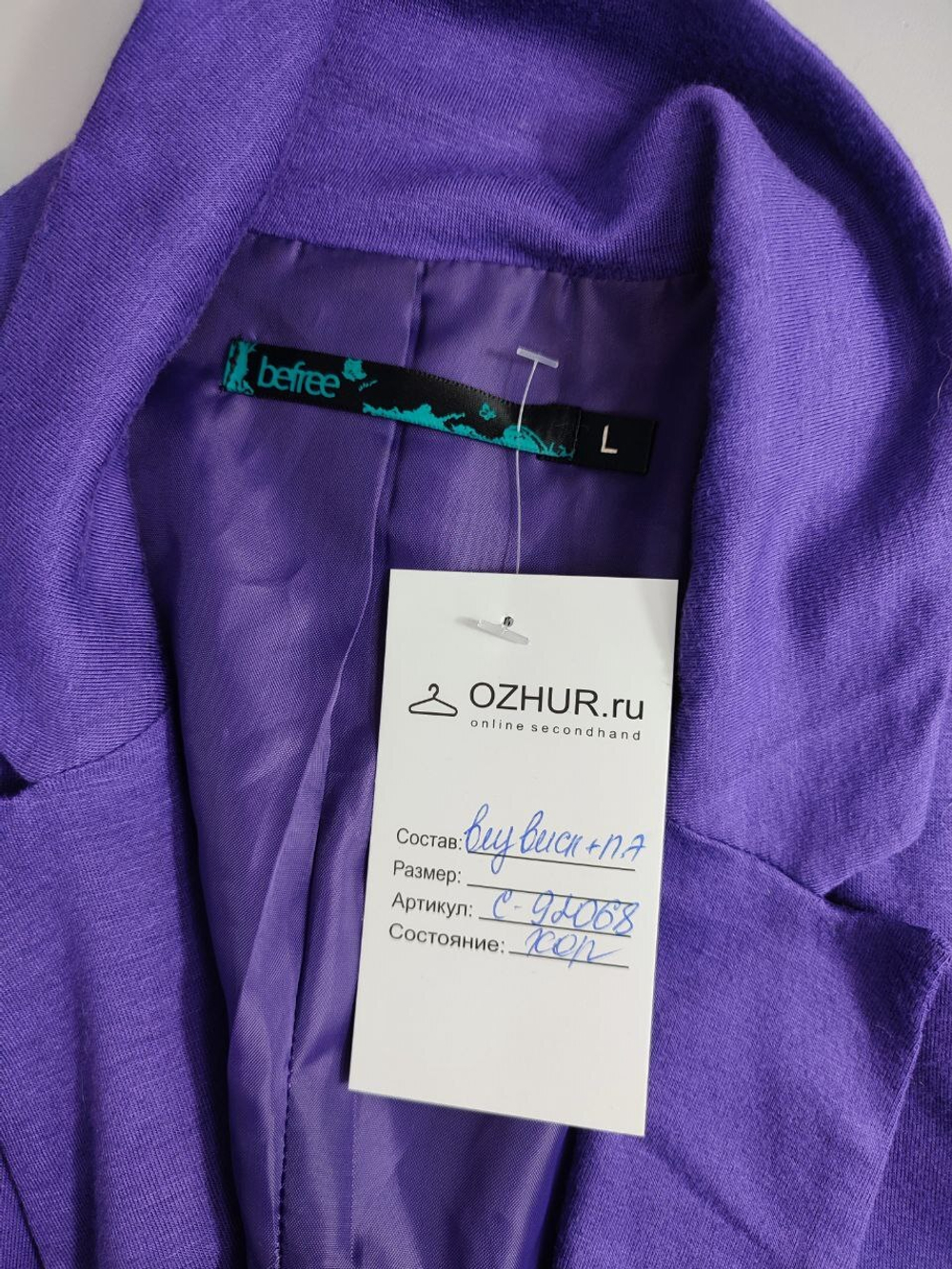 Жакет Befree стильный 48 размер