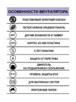 Вентилятор накладной WAVE D120 обр.клапан HT ERA