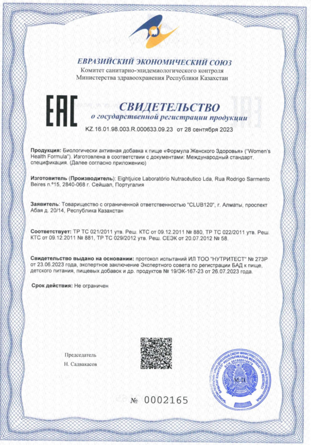 ОВАРИ ВУМЕН Формула Здоровья, OVARY WOMEN’S Health Formula №15 с пептидом яичников