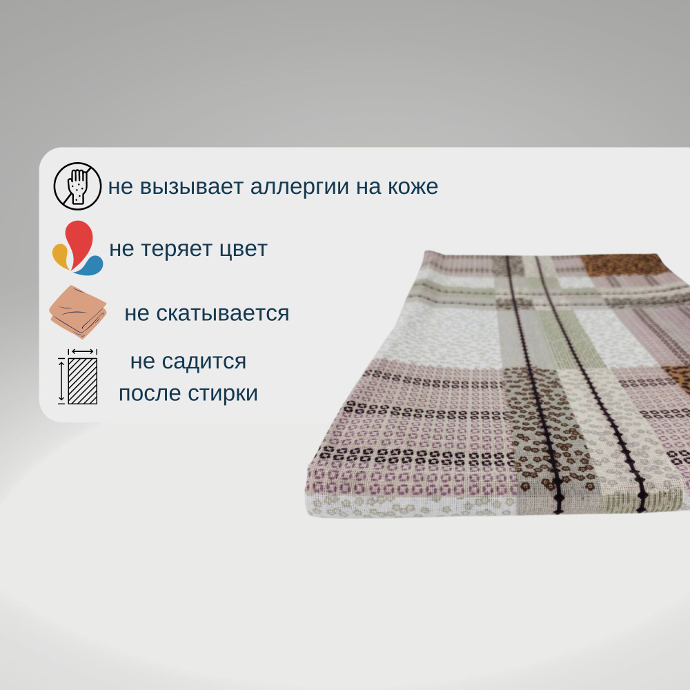 Простыня евро 200х220 Бязь Хлопок Геометрия