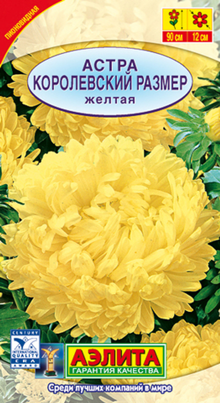 Астра Королевский размер Желтая 0,1гр Аэлита
