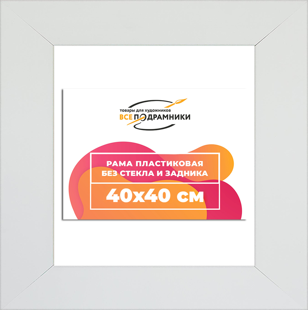 Рама 40x40 для картин и фотографий RP0654129-03(D3)