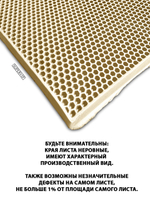 Универсальный ЭВА лист. Материал EVA листовой, соты, 255х155 см.