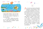 Сказки-минутки. Сказка про Воробья Воробеича, Ерша Ершовича и весёлого трубочиста Яшу