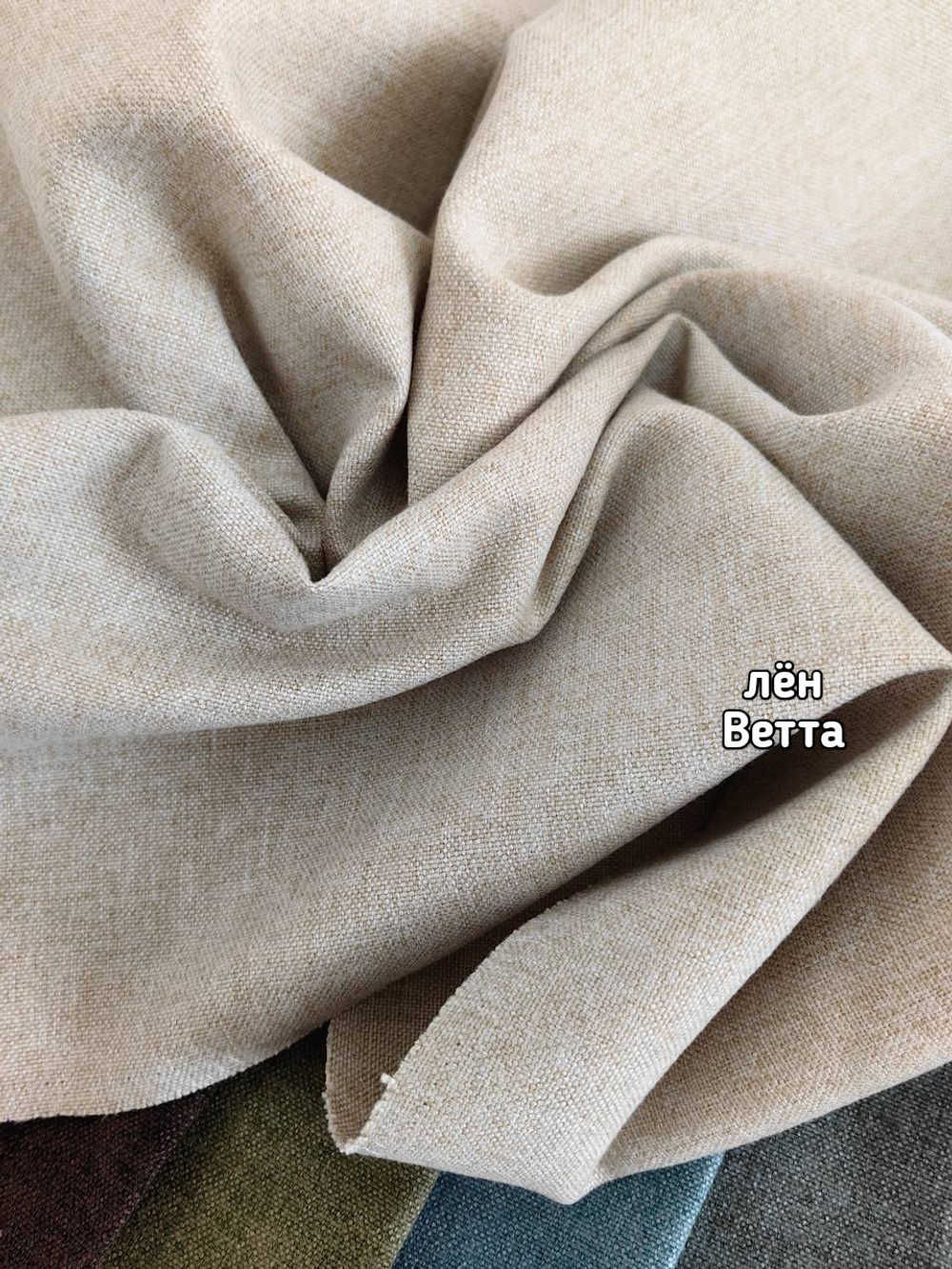 Ткань для портьер лён Ветта