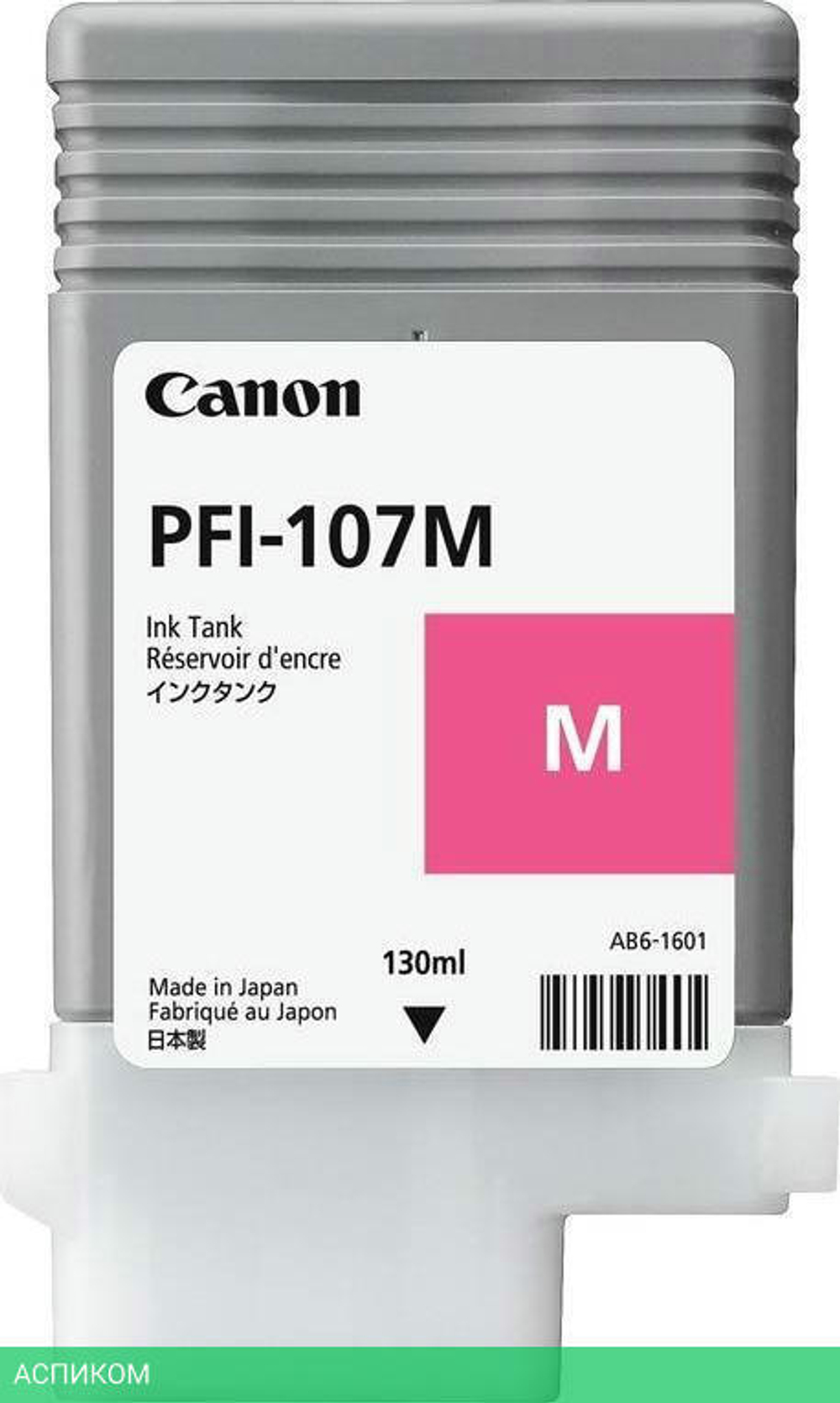 Картридж Canon PFI-107M (6707B001)