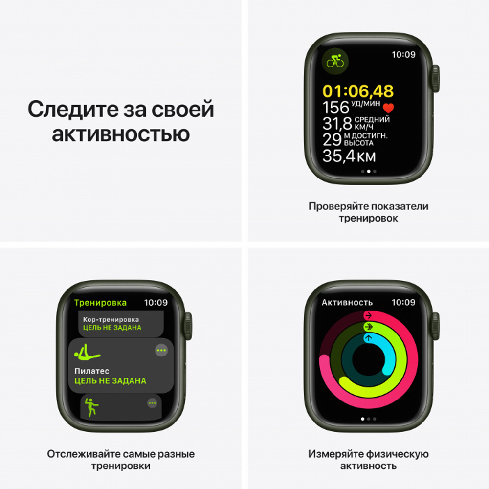 Apple Watch Series 7 41 мм, корпус из алюминия зеленого цвета, спортивный ремешок «зелёный клевер»