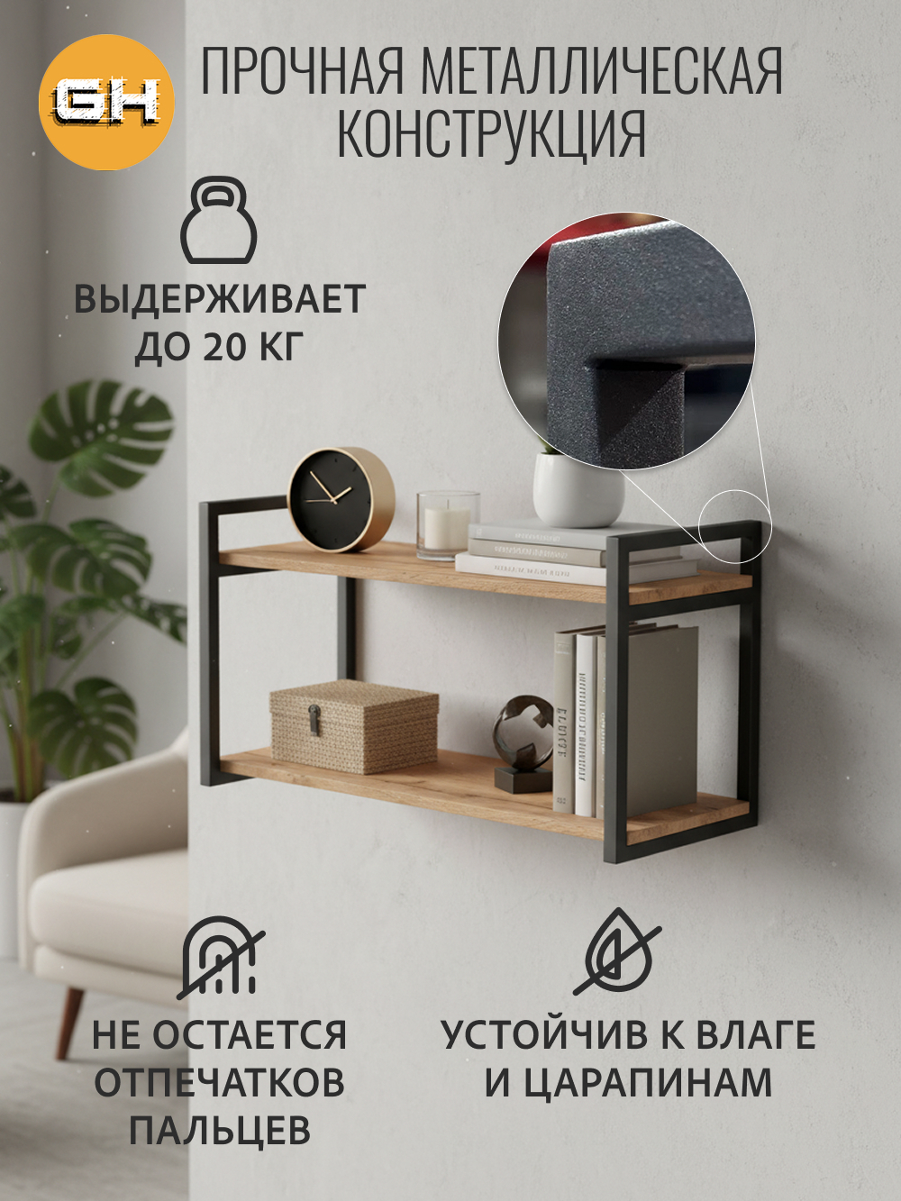 Кронштейны для полок UNA