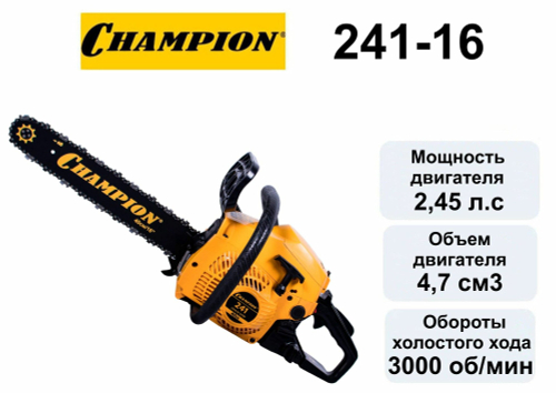 Бензопила цепная CHAMPION 241-16 (1,8кВт / 40см3 легкий старт, 4,7кг)
