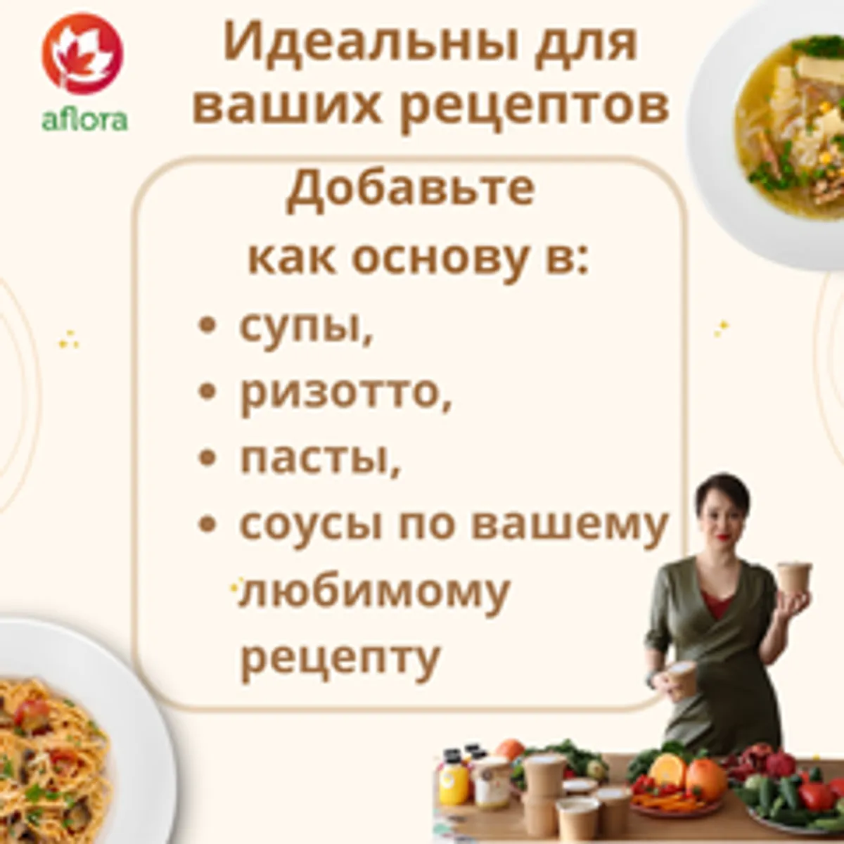 Костный говяжий бульон с зеленью / 320 мл