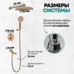 Душевая система Grocenberg GB5001 Бронза