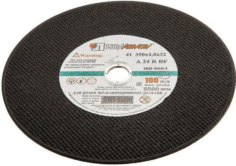 350*4*32 Круг отрезной по металлу Luga Abraziv (20)