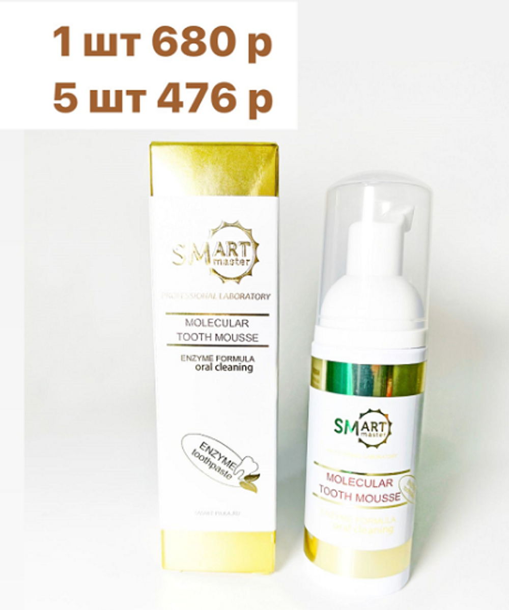 Smart Молекулярная пена для очищения зубов и полости рта, 60мл3
