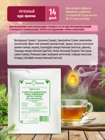 Сбор № 32-б при эндометриозе, миоме, фибромиоме, кистах, полипах (для спринцевания)