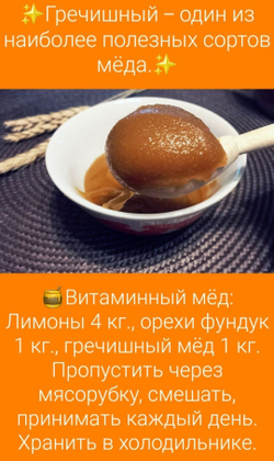 Мед Гречишный натуральный