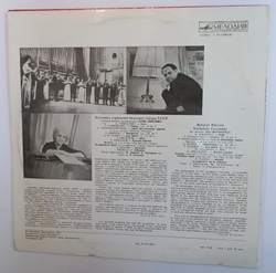 Ансамбль Скрипачей Большого Театра СССР, Художественный Руководитель Юлий Реентович Рубинштейн, Чайковский, Римский Корсаков, Дворжак ,Шуберт, Светланов, Молчанов, Власов