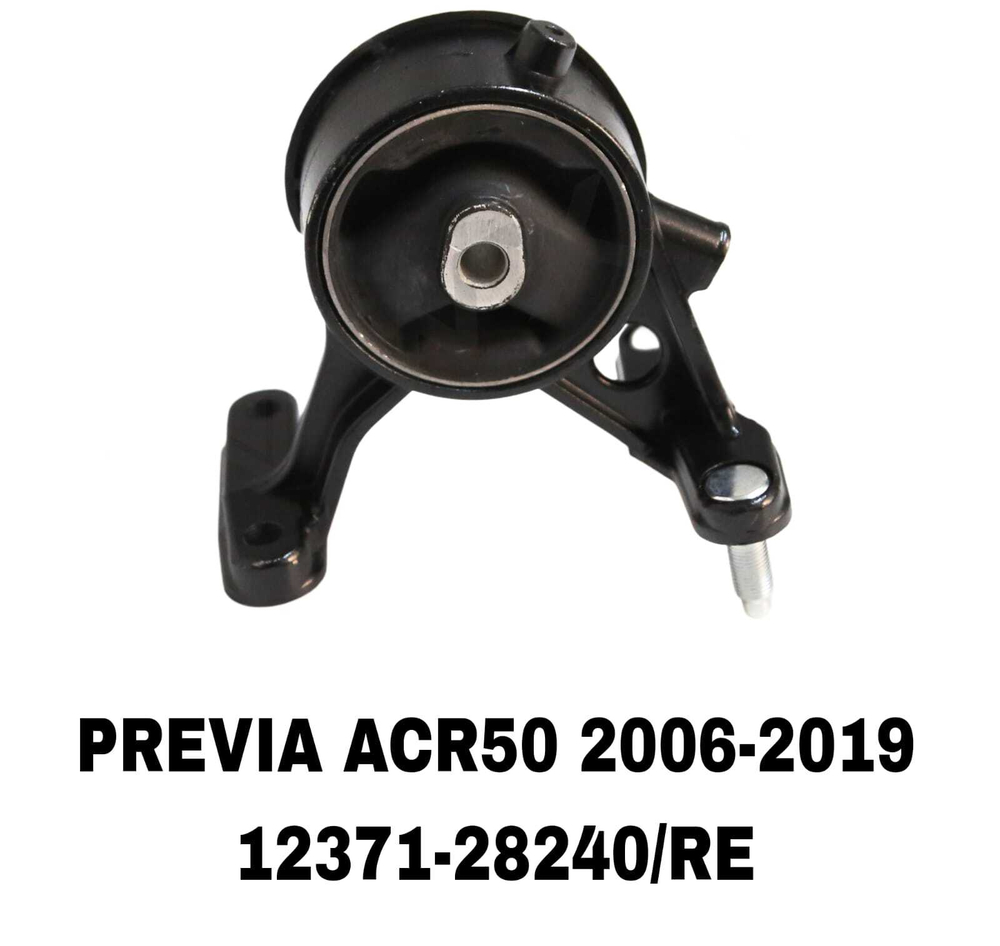 ПОДУШКИ ДВИГАТЕЛЯ PREVIA/ACR50/ANH20 06-/ALPHARD 10-