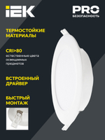 Светильник светодиодный ДВО 1713 белый круг 9Вт 4000К IP40 IEK