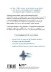 Полюби лучшее в себе и худшее в других