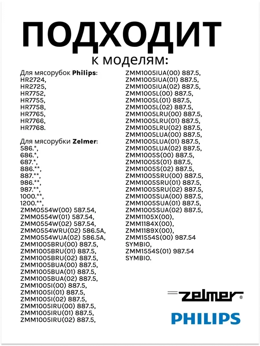 Втулка шнека мясорубки Philips, Zelmer 420306564070 (HR77, ZMM)