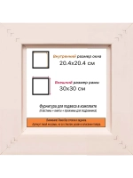 Рама для картин и фотографий 20x20