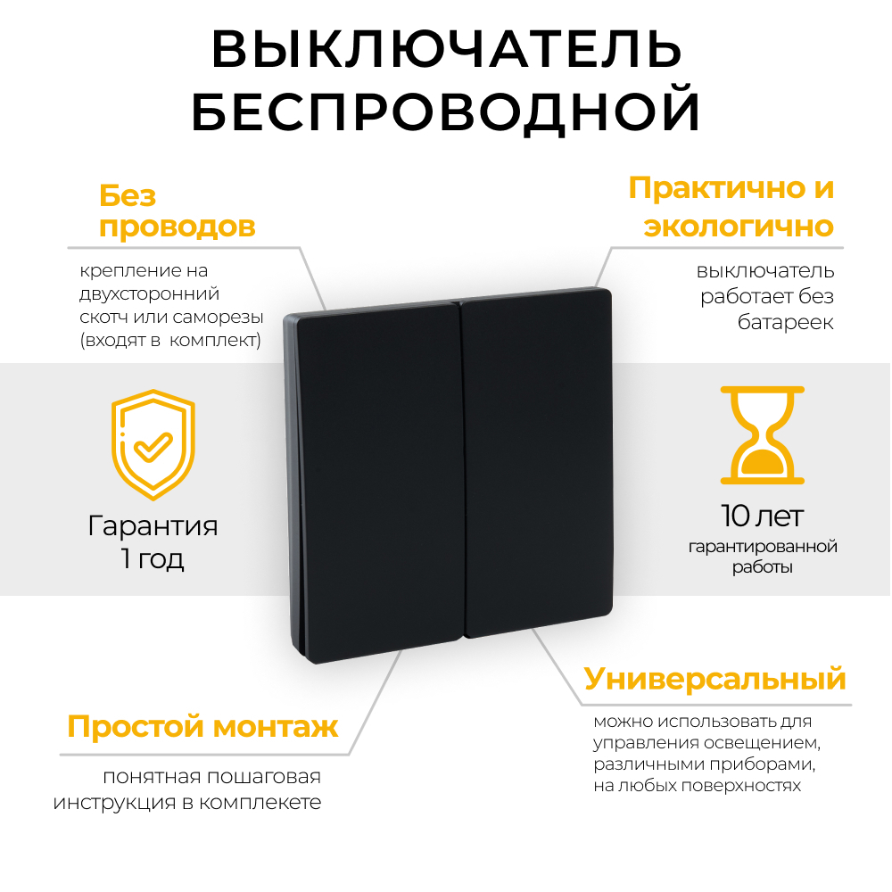 Выключатель беспроводной FERON, TM82 SMART, 7мВт, IP20, двухклавишный, черный 41723