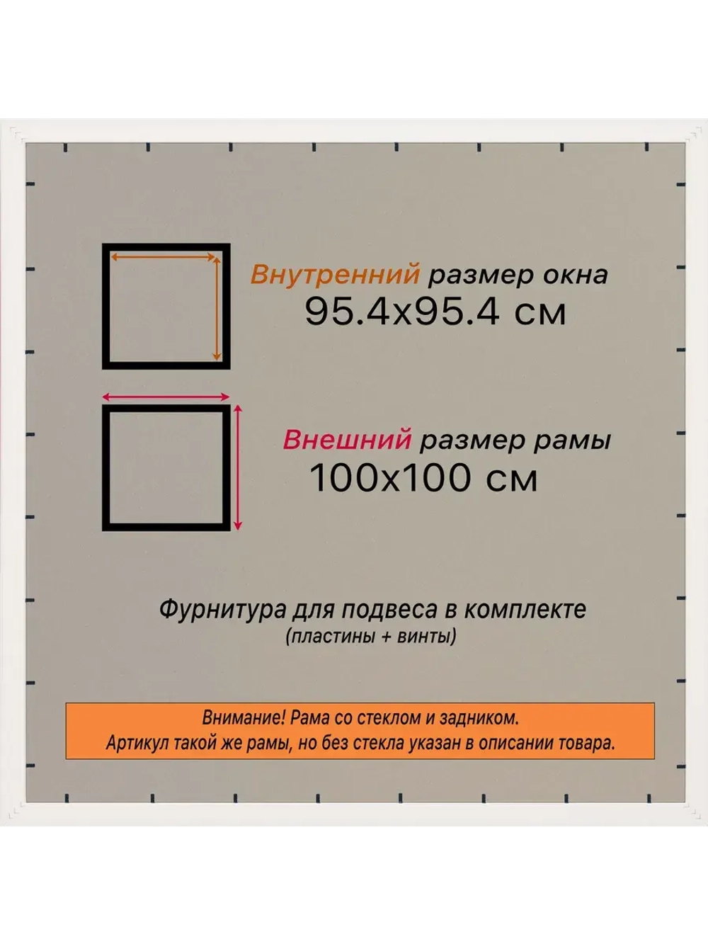 Рамка 95x95 для постера и фотографий