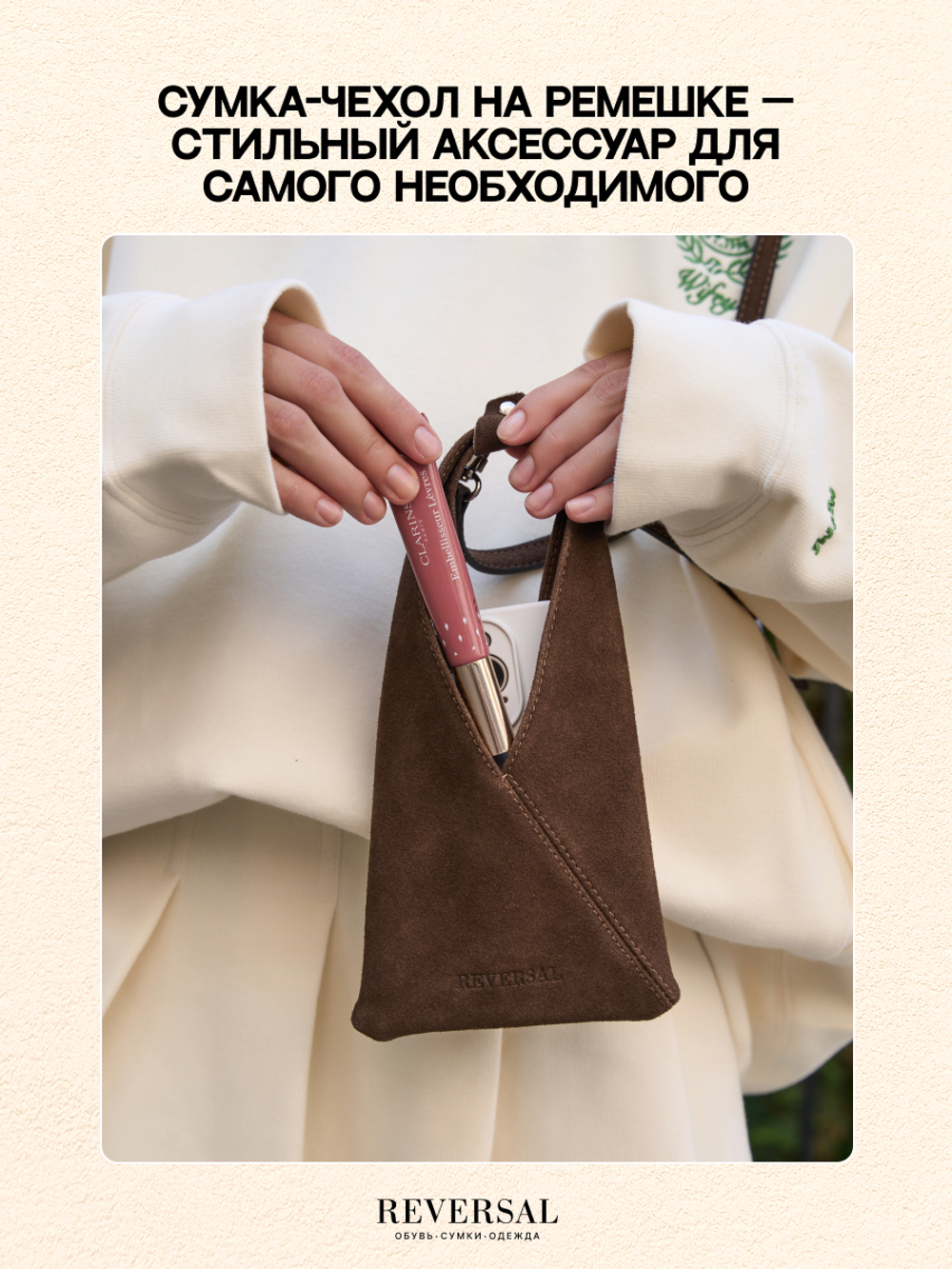 7700R/Сумка-чехол женская