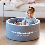 Romana Airpool Детский сухой бассейн Easy (серый с розовыми шариками)