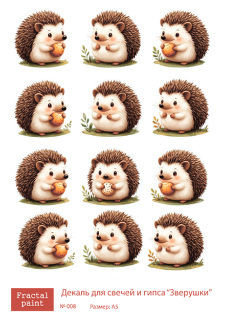 Трансфер переводной - декаль для свечей и гипса зверушки 008 А5