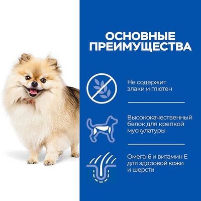 Сухой корм для собак Hill's Science Plan Small & Mini adult с тунцом 1,5кг