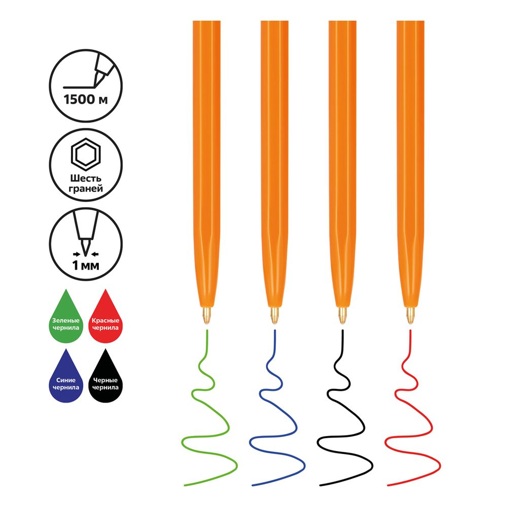 Набор шариковых ручек СТАММ "111 Orange" 4шт., 04цв., 1,0мм, европодвес