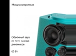 Умная колонка Яндекс Станция Макс с Zigbee и Алисой (65 Вт, Bluetooth 5.0, Wi-Fi, HDMI), Бирюзовая
