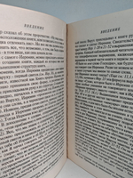 Книга пророка Иеремии, книга Плач Иеремии (Комментарии к книгам Ветхого Завета)