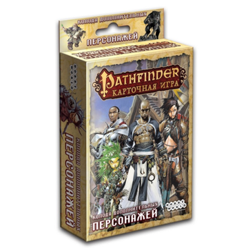 Настольная игра: Pathfinder. Колода дополнительных персонажей